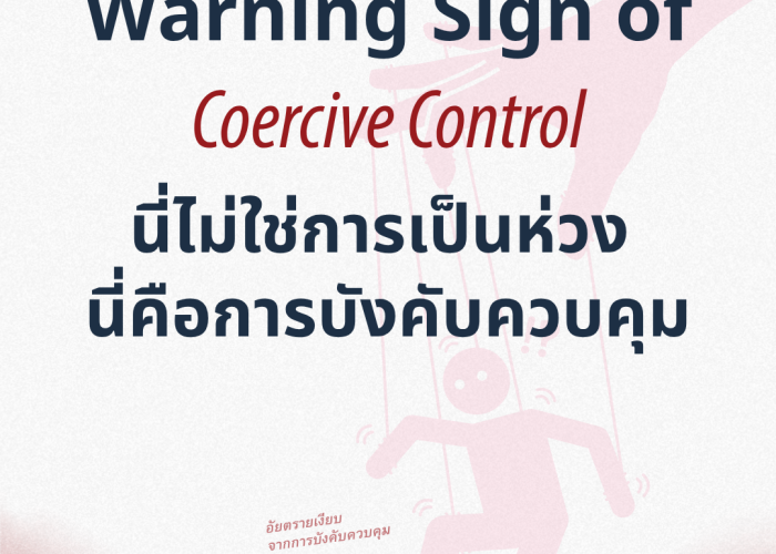 Coercive Control